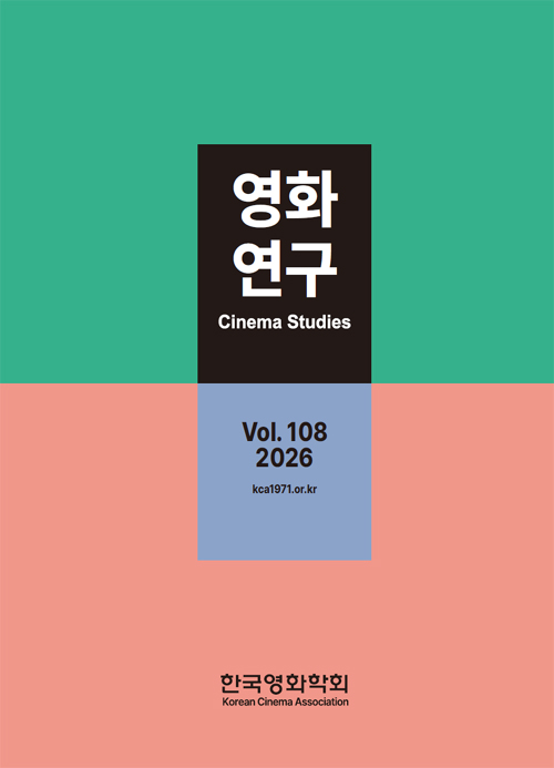 논문 표지