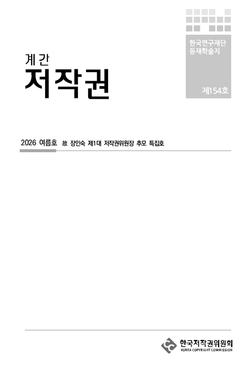 논문 표지