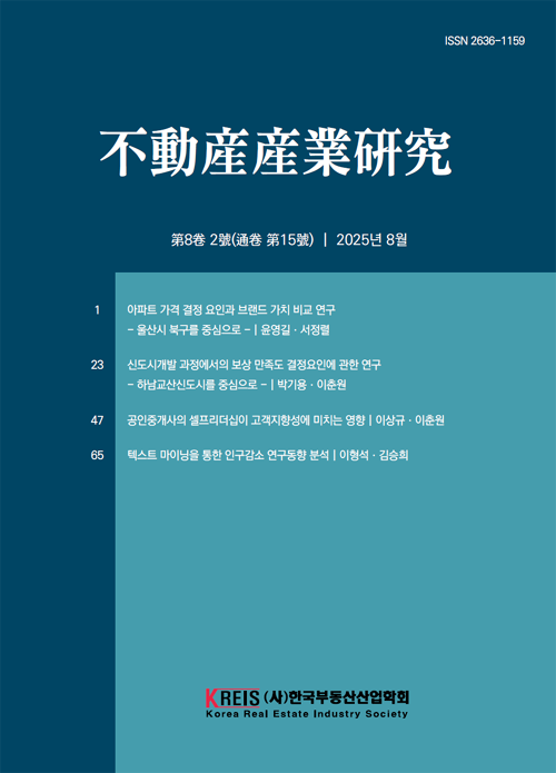 논문 표지