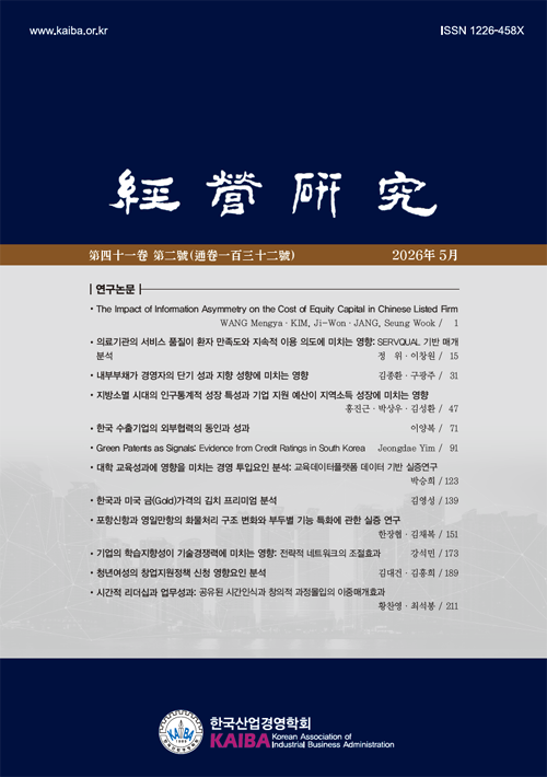 논문 표지