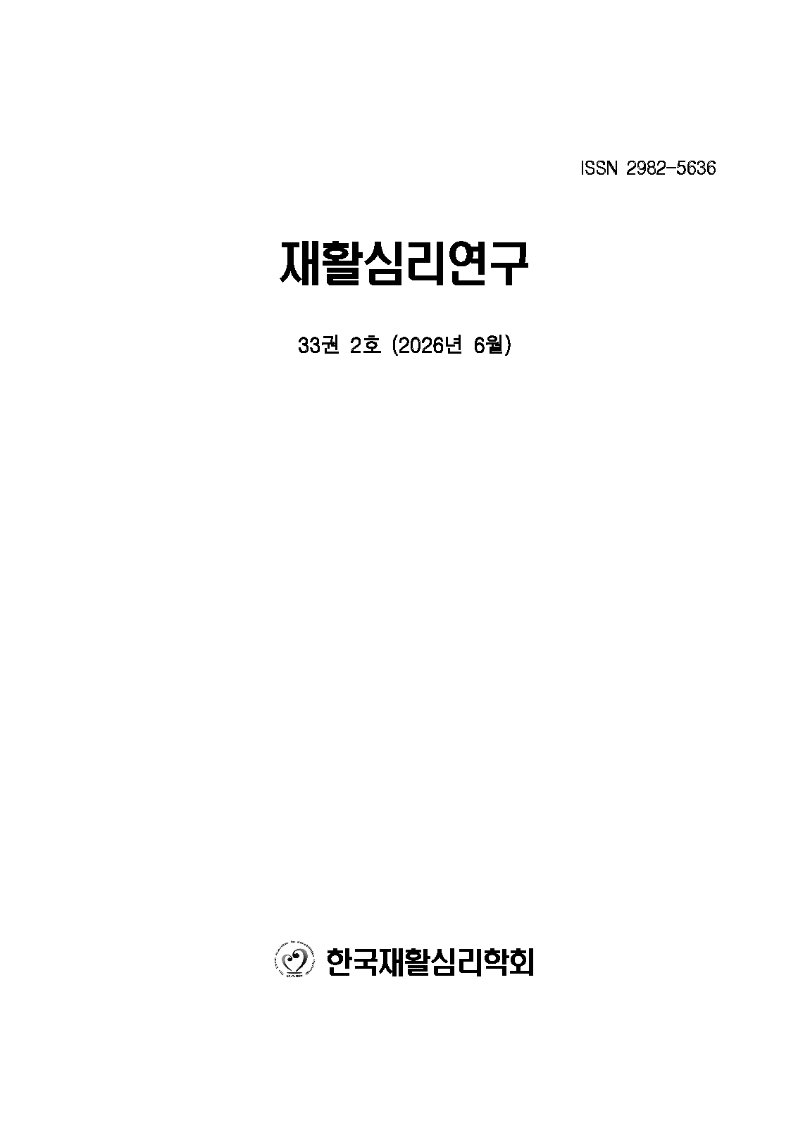 논문 표지