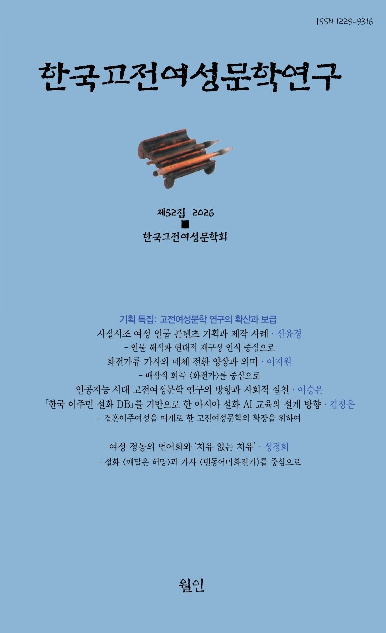 논문 표지
