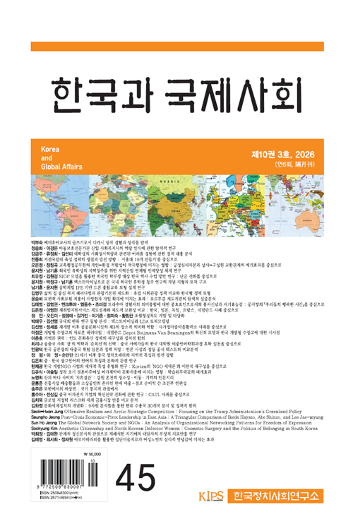 논문 표지