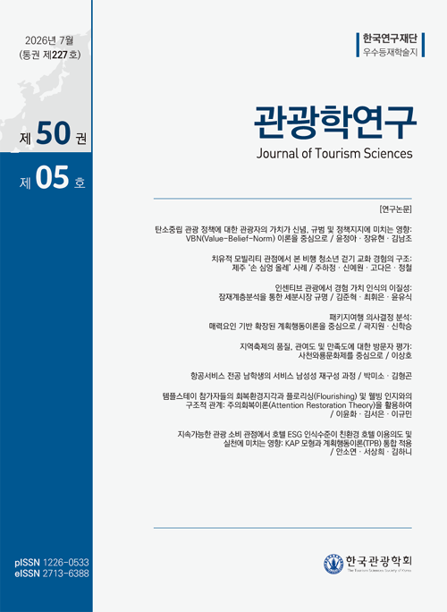 논문 표지