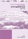 논문 표지