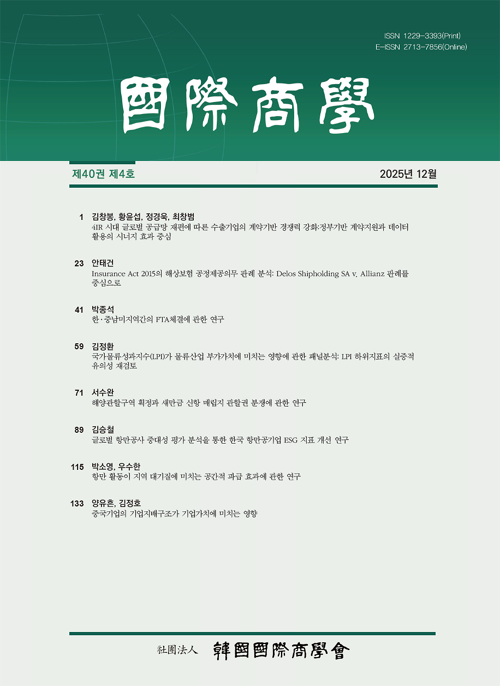 논문 표지