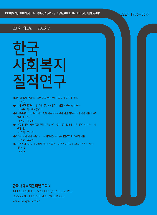 논문 표지