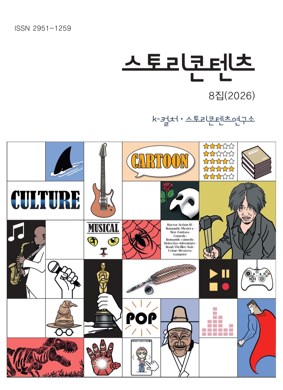 논문 표지