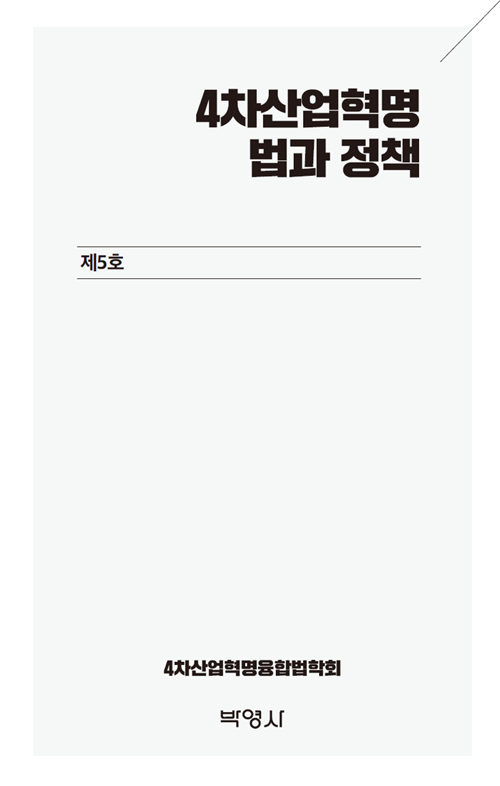 논문 표지