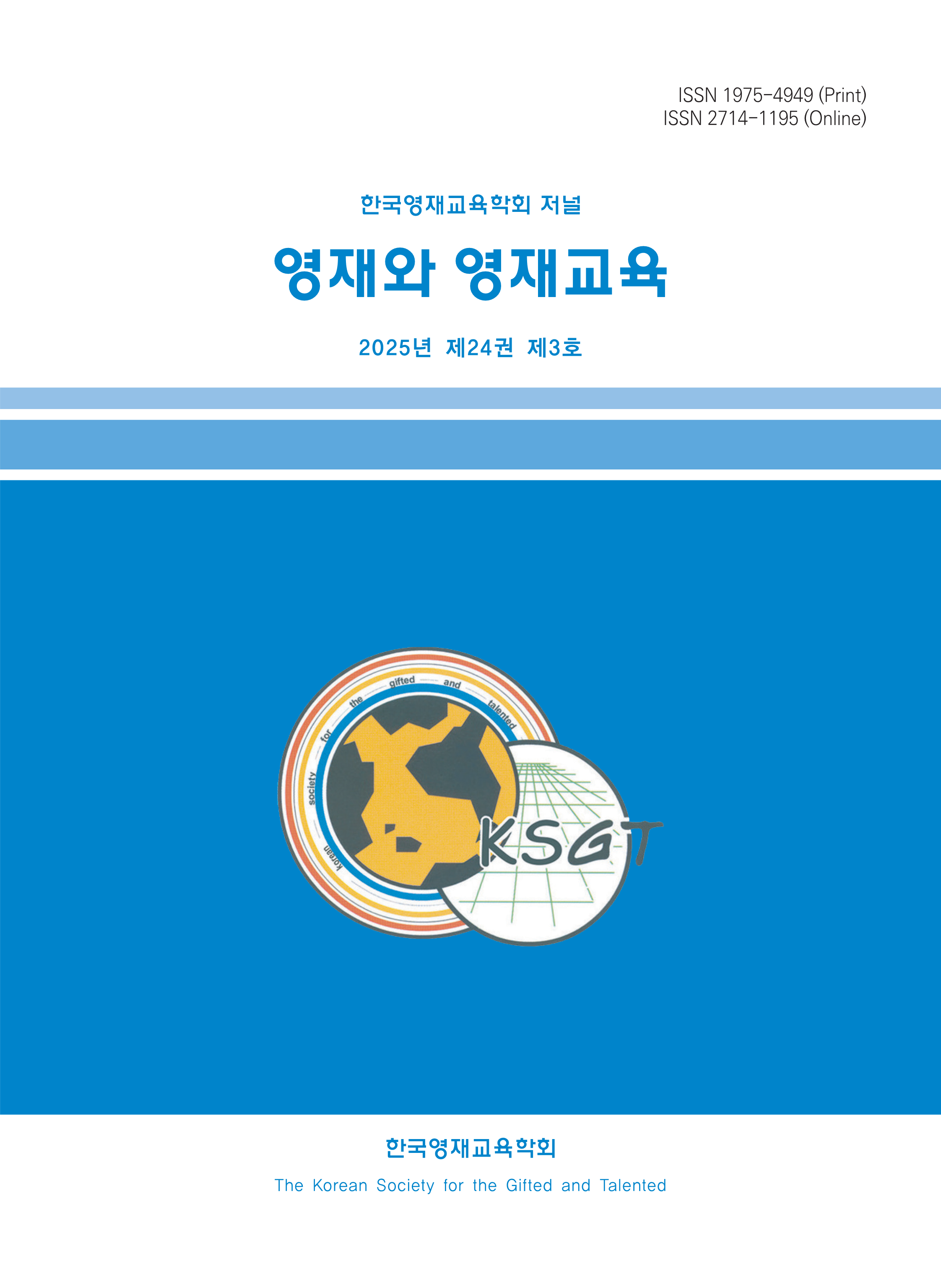 논문 표지