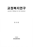 논문 표지