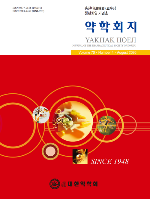 논문 표지