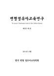 논문 표지