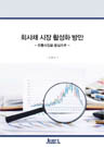 논문 표지