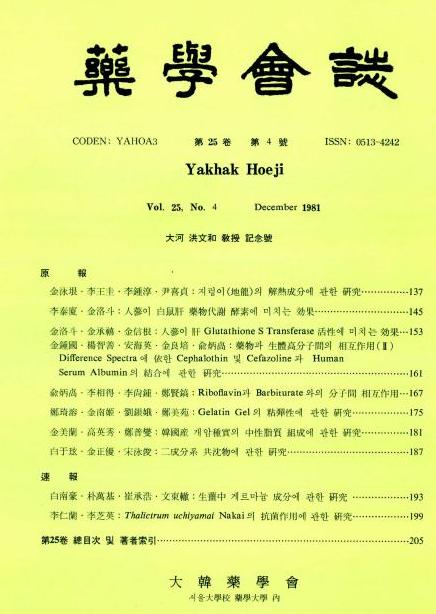 논문 표지