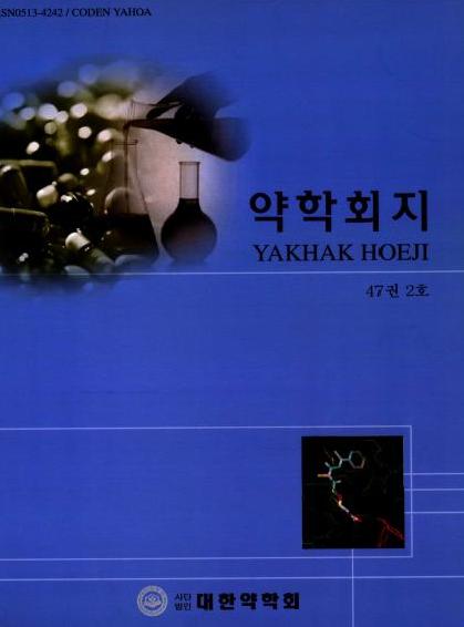 논문 표지