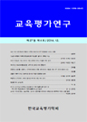 논문 표지