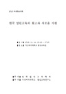 논문 표지