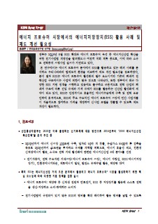 논문 표지
