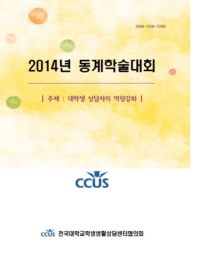 논문 표지
