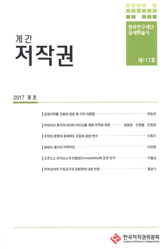 논문 표지