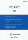 논문 표지