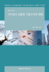 논문 표지