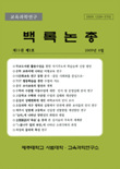 논문 표지