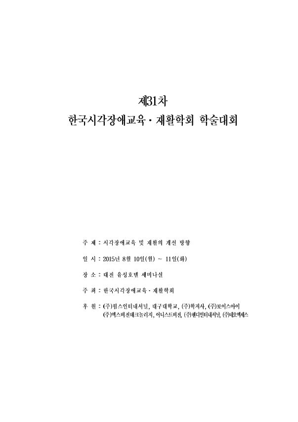 논문 표지