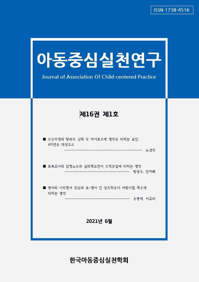 논문 표지