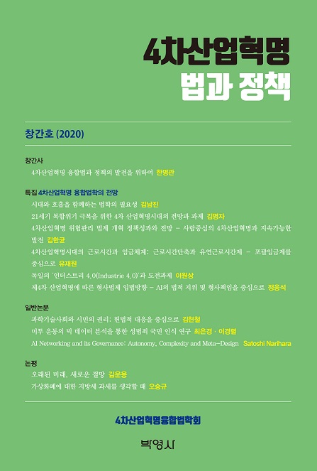 논문 표지