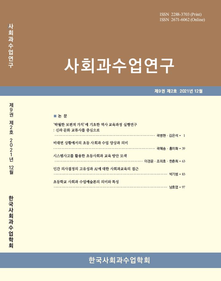논문 표지